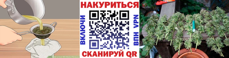 Еда ТГК конопля  Ардатов 