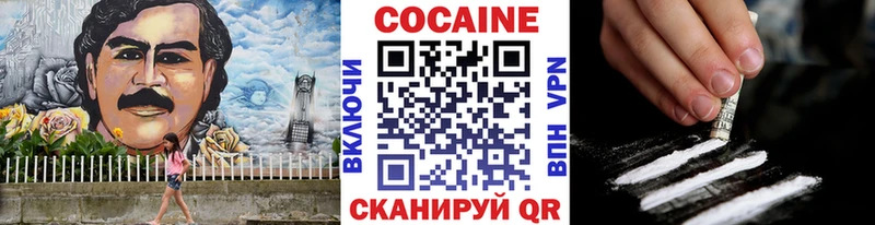 КОКАИН VHQ  закладки  Ардатов 