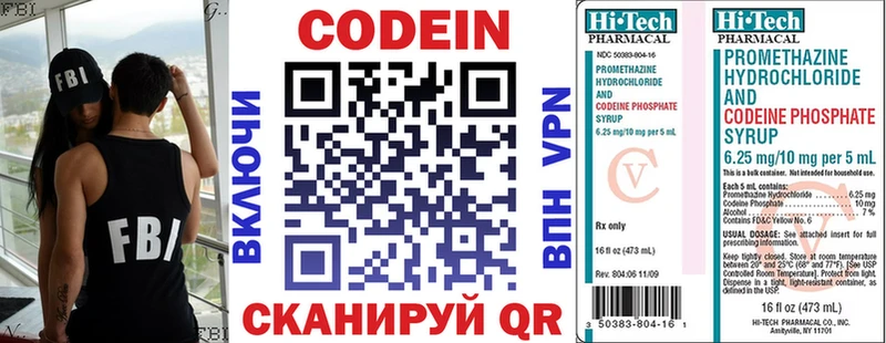 Кодеиновый сироп Lean напиток Lean (лин)  Ардатов 