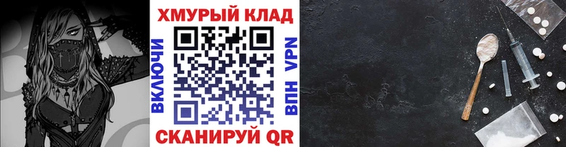 ГЕРОИН хмурый  Ардатов 