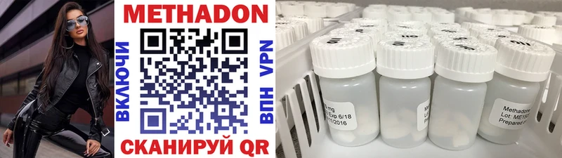 Метадон кристалл Ардатов